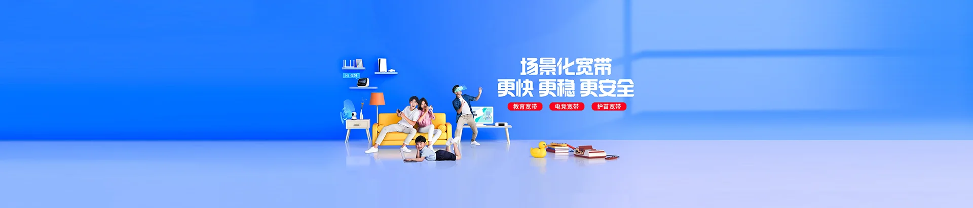 达孜工业园区移动宽带