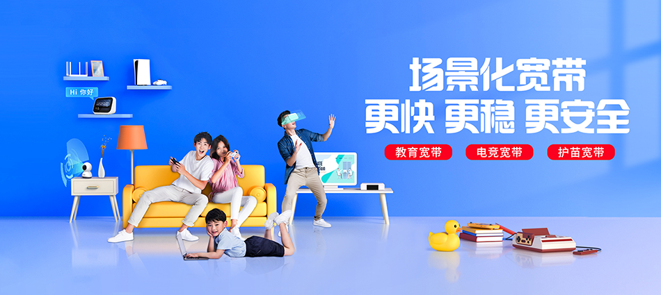 中国移动达孜工业园区移动宽带